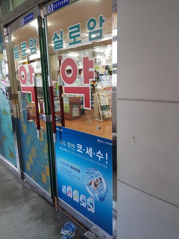 유유제약 수도권 약국 시트지 랩핑