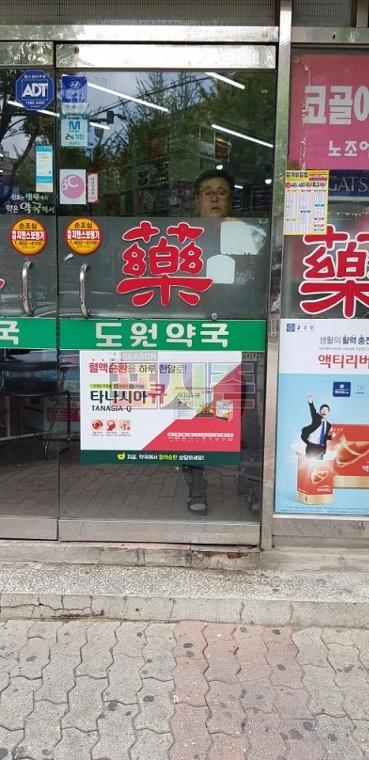 유유제약 수도권 약국 시트지 랩핑