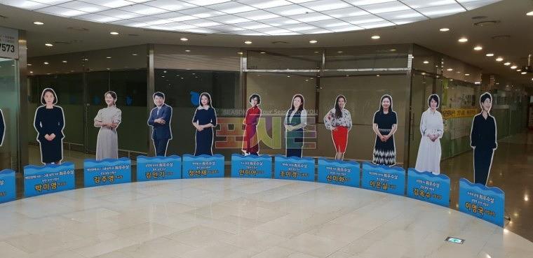 뷰티플래너 시상식 등신대