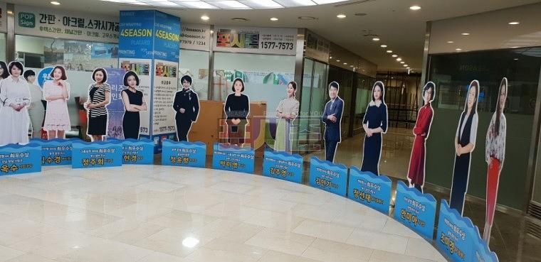 뷰티플래너 시상식 등신대