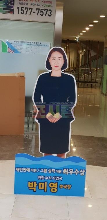 뷰티플래너 시상식 등신대