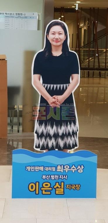 뷰티플래너 시상식 등신대