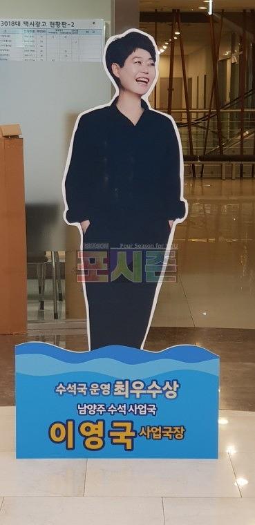 뷰티플래너 시상식 등신대