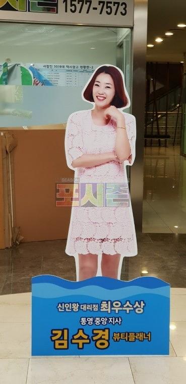 뷰티플래너 시상식 등신대