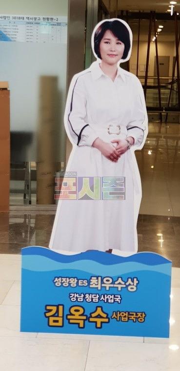 뷰티플래너 시상식 등신대