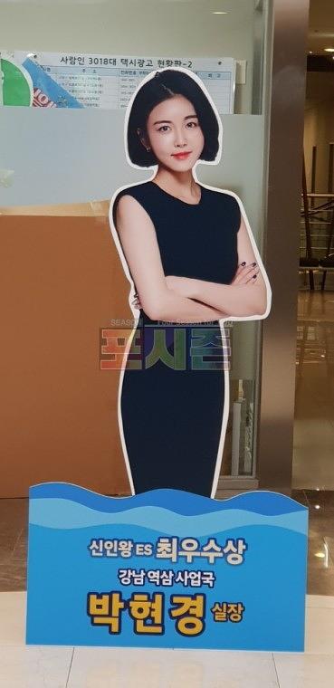 뷰티플래너 시상식 등신대