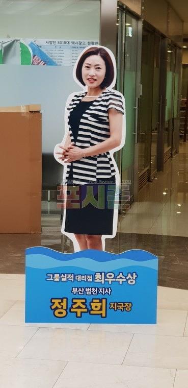 뷰티플래너 시상식 등신대