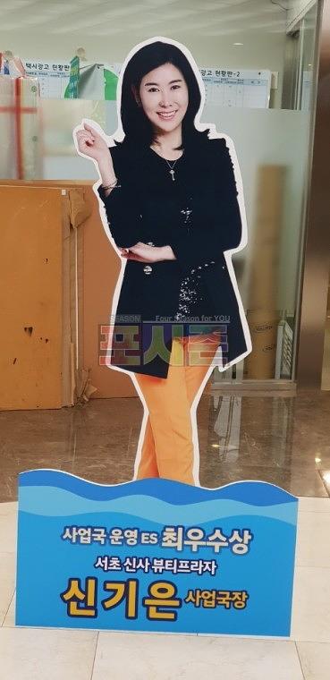 뷰티플래너 시상식 등신대