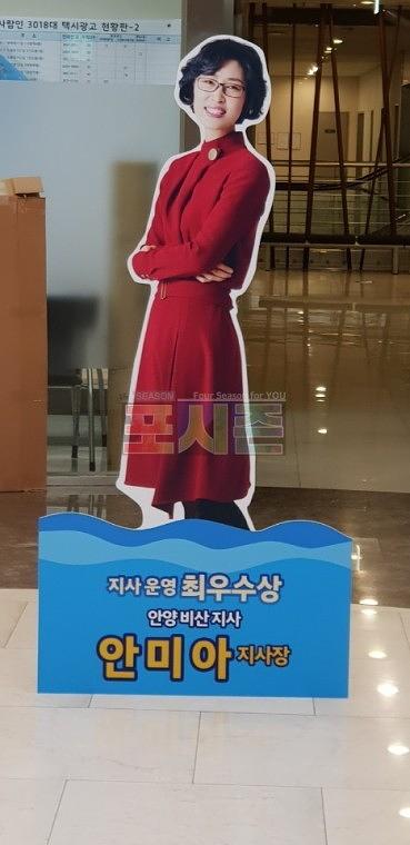 뷰티플래너 시상식 등신대