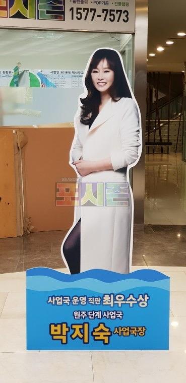 뷰티플래너 시상식 등신대