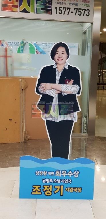 뷰티플래너 시상식 등신대