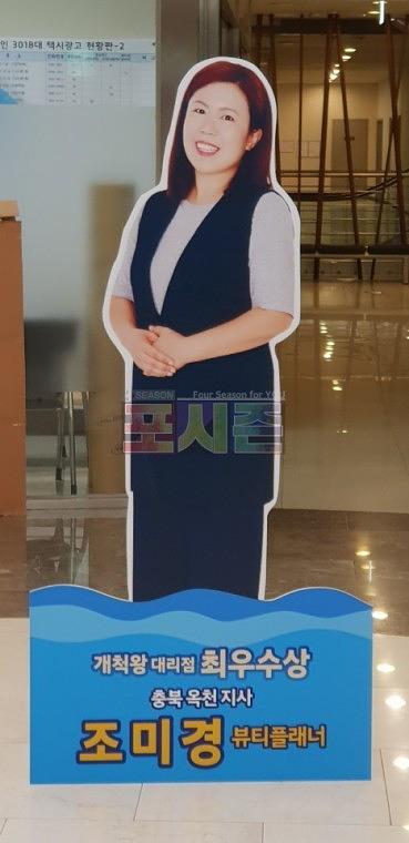 뷰티플래너 시상식 등신대