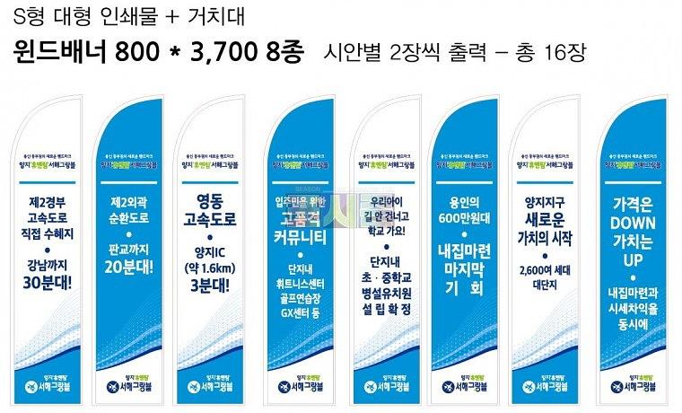 서해그랑블 모델하우스 시트지
