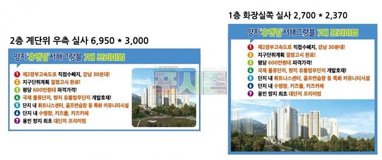 서해그랑블 모델하우스 시트지