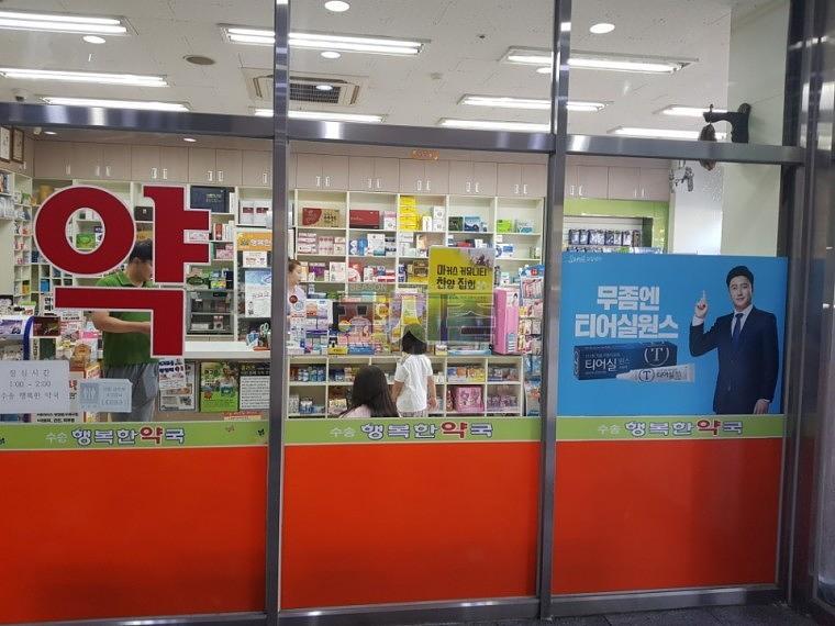 삼일제약 티어실원스 전남북지역 200개소 약국 랩핑
