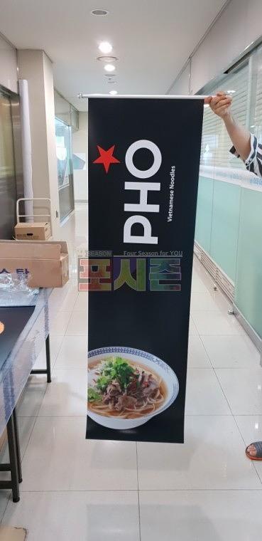 양면 깃발 페트배너