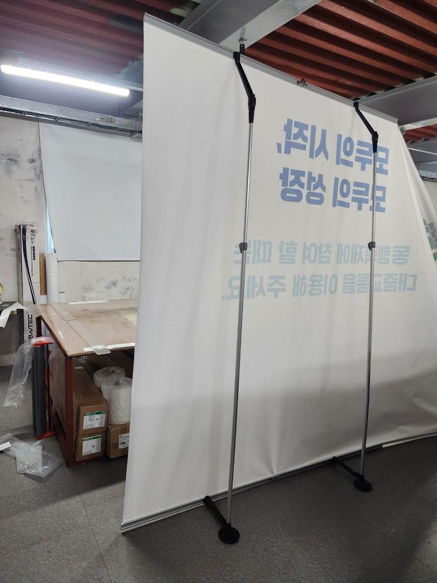 전주실내체육관 아이배너