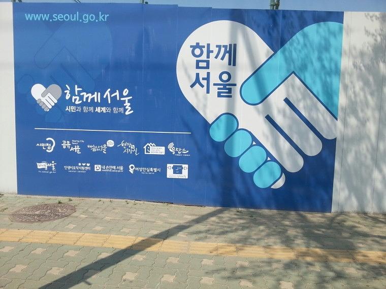 오금 공공주택지구 공사 휀스 솔벤출력+시공