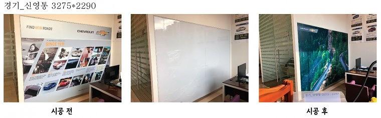 GM 쉐보레전시장 브랜드월이미지교체공사 전국 200개매장 제작 ㆍ시공