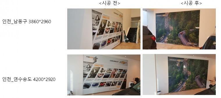 GM 쉐보레전시장 브랜드월이미지교체공사 전국 200개매장 제작 ㆍ시공