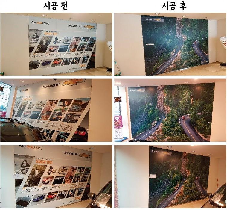 GM 쉐보레전시장 브랜드월이미지교체공사 전국 200개매장 제작 ㆍ시공