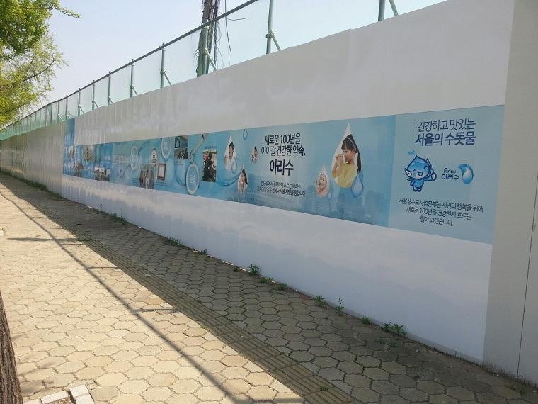 오금 공공주택지구 공사 휀스 솔벤출력+시공
