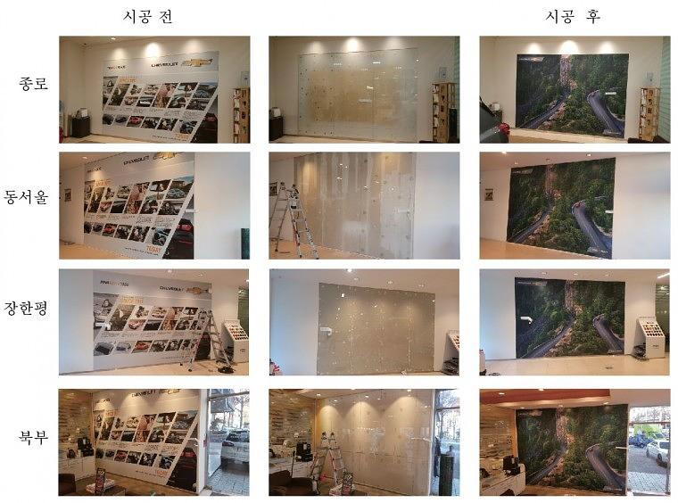 GM 쉐보레전시장 브랜드월이미지교체공사 전국 200개매장 제작 ㆍ시공