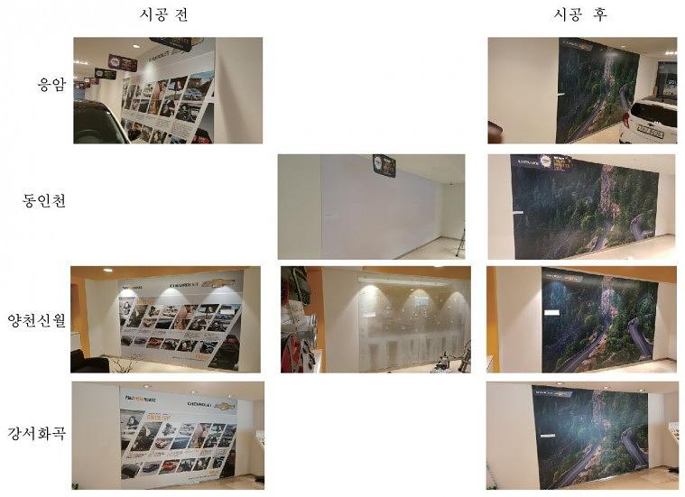 GM 쉐보레전시장 브랜드월이미지교체공사 전국 200개매장 제작 ㆍ시공