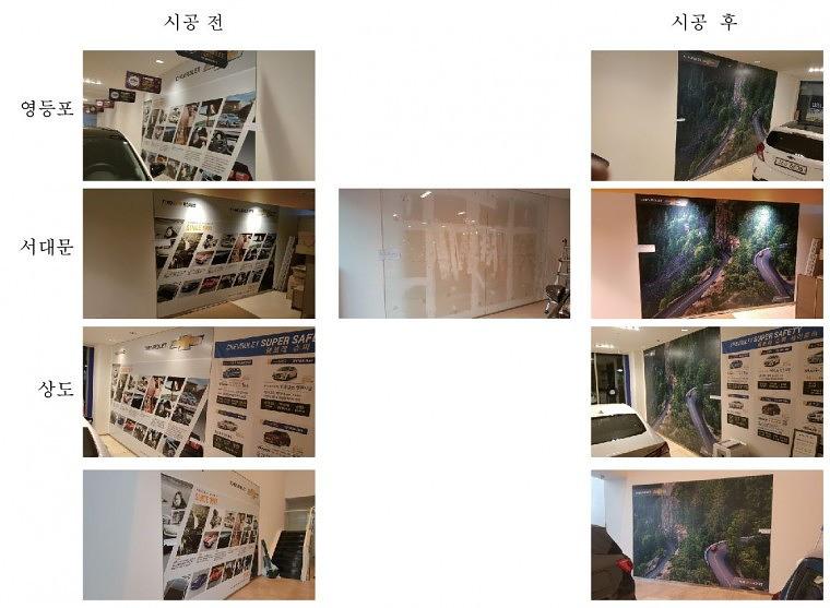 GM 쉐보레전시장 브랜드월이미지교체공사 전국 200개매장 제작 ㆍ시공