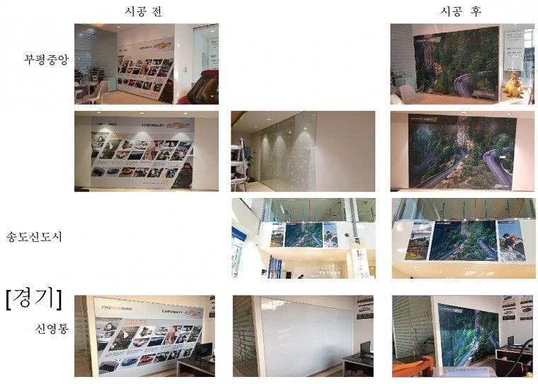 GM 쉐보레전시장 브랜드월이미지교체공사 전국 200개매장 제작 ㆍ시공