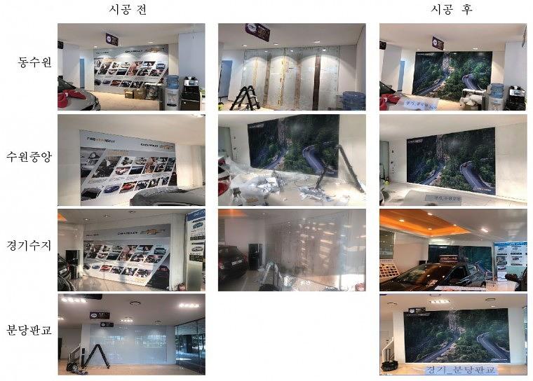 GM 쉐보레전시장 브랜드월이미지교체공사 전국 200개매장 제작 ㆍ시공