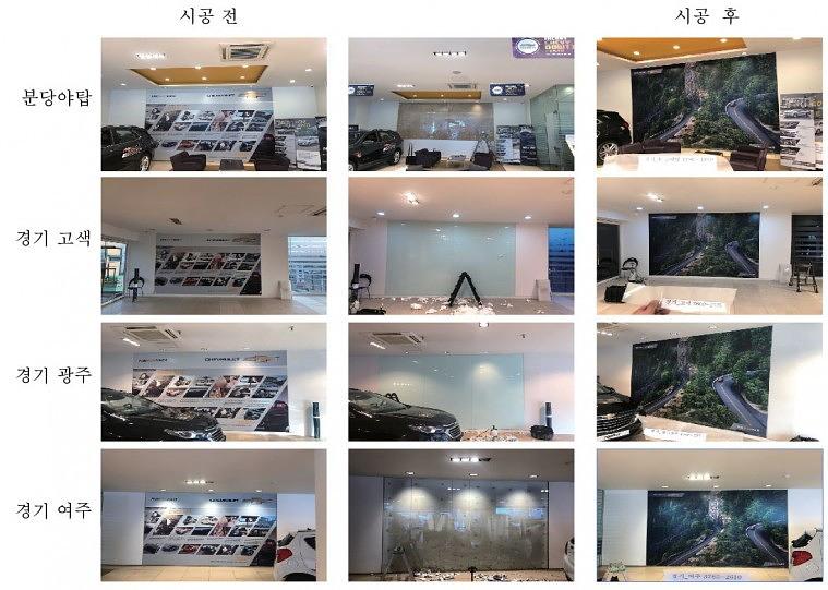 GM 쉐보레전시장 브랜드월이미지교체공사 전국 200개매장 제작 ㆍ시공