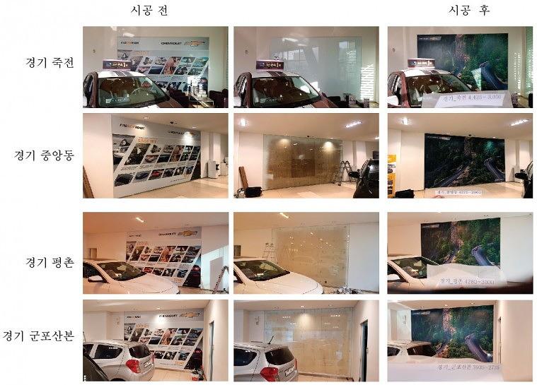 GM 쉐보레전시장 브랜드월이미지교체공사 전국 200개매장 제작 ㆍ시공