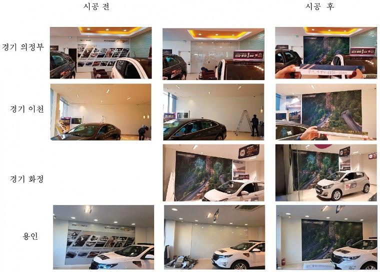 GM 쉐보레전시장 브랜드월이미지교체공사 전국 200개매장 제작 ㆍ시공