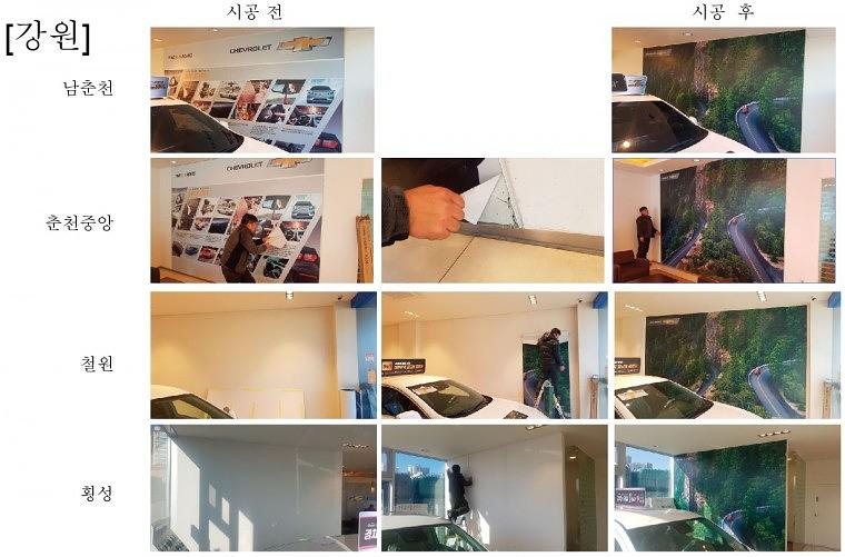 GM 쉐보레전시장 브랜드월이미지교체공사 전국 200개매장 제작 ㆍ시공