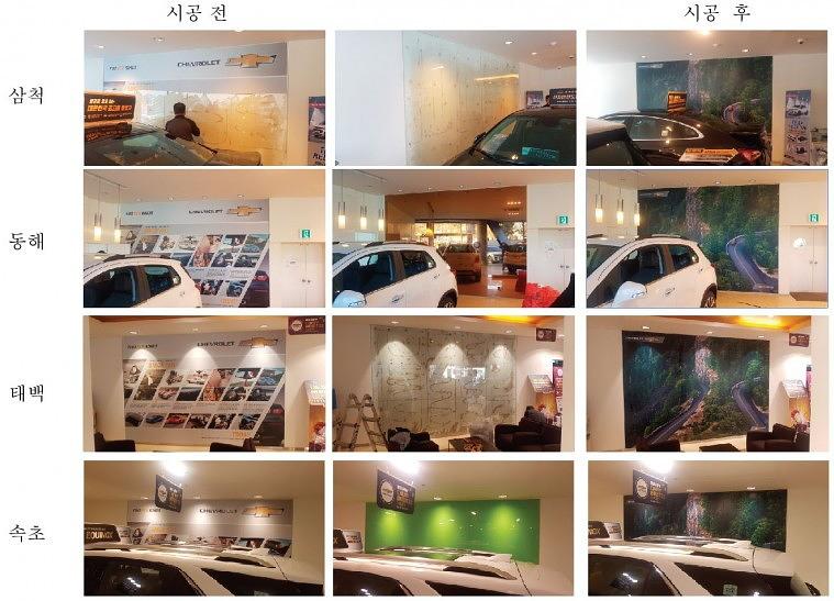 GM 쉐보레전시장 브랜드월이미지교체공사 전국 200개매장 제작 ㆍ시공
