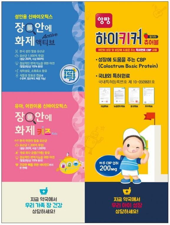 유유제약 / 약국 랩핑 시트지