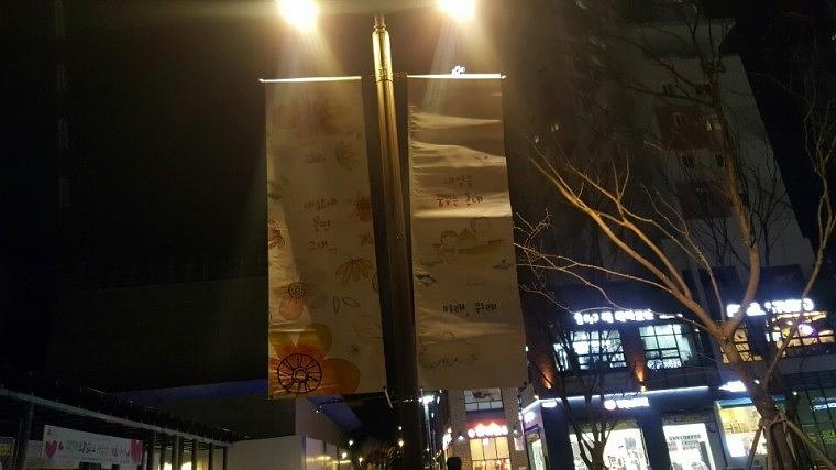 솔벤 후렉스 가로등 양면배너, 디자인 120개 총 380조 LH위례신도시 제작 및 시공