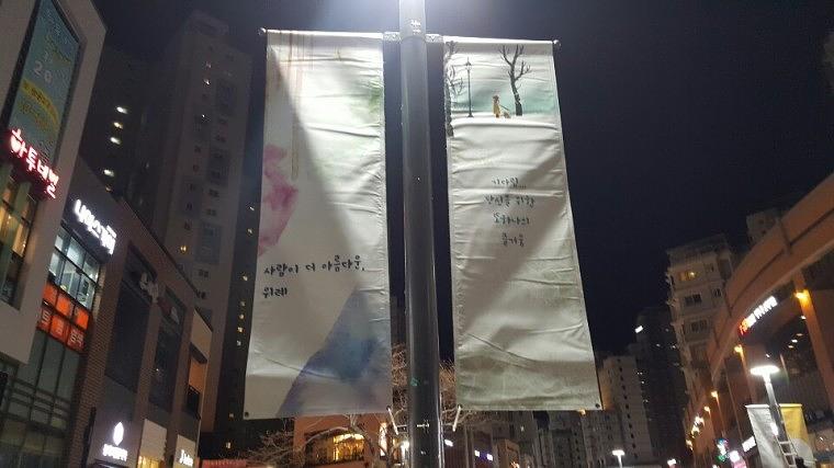 솔벤 후렉스 가로등 양면배너, 디자인 120개 총 380조 LH위례신도시 제작 및 시공