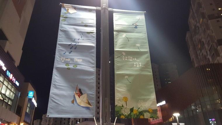 솔벤 후렉스 가로등 양면배너, 디자인 120개 총 380조 LH위례신도시 제작 및 시공
