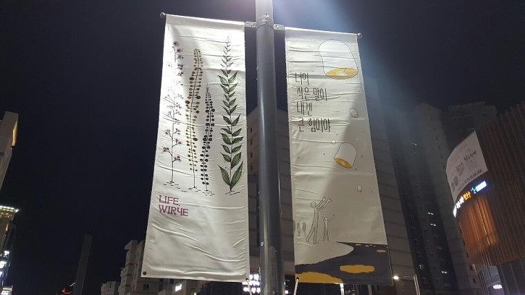 솔벤 후렉스 가로등 양면배너, 디자인 120개 총 380조 LH위례신도시 제작 및 시공