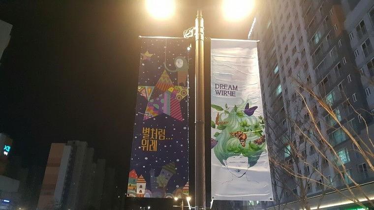 솔벤 후렉스 가로등 양면배너, 디자인 120개 총 380조 LH위례신도시 제작 및 시공