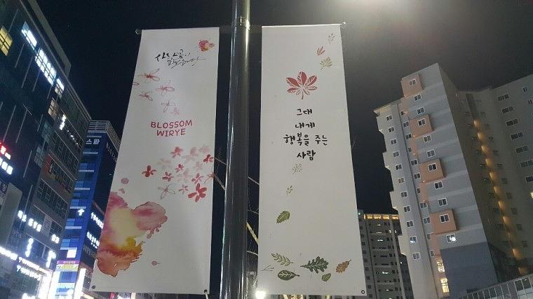 솔벤 후렉스 가로등 양면배너, 디자인 120개 총 380조 LH위례신도시 제작 및 시공
