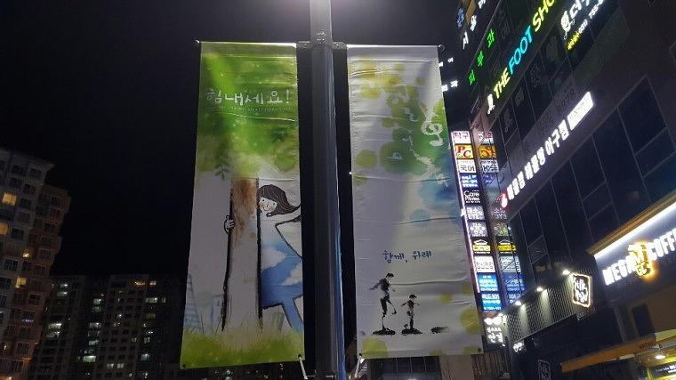 솔벤 후렉스 가로등 양면배너, 디자인 120개 총 380조 LH위례신도시 제작 및 시공