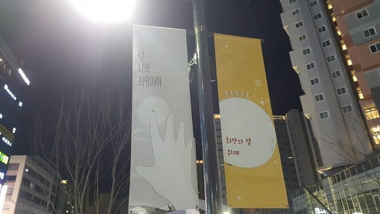 솔벤 후렉스 가로등 양면배너, 디자인 120개 총 380조 LH위례신도시 제작 및 시공