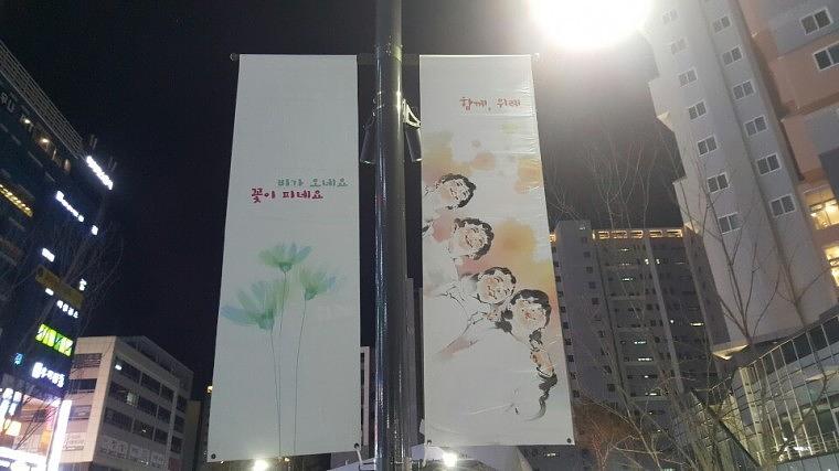 솔벤 후렉스 가로등 양면배너, 디자인 120개 총 380조 LH위례신도시 제작 및 시공