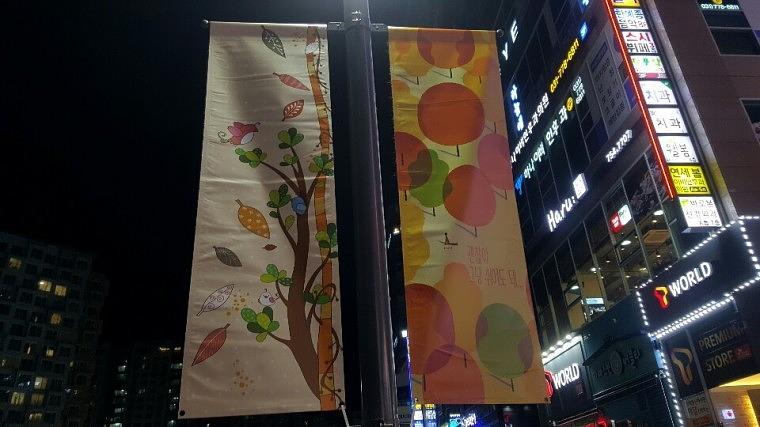솔벤 후렉스 가로등 양면배너, 디자인 120개 총 380조 LH위례신도시 제작 및 시공