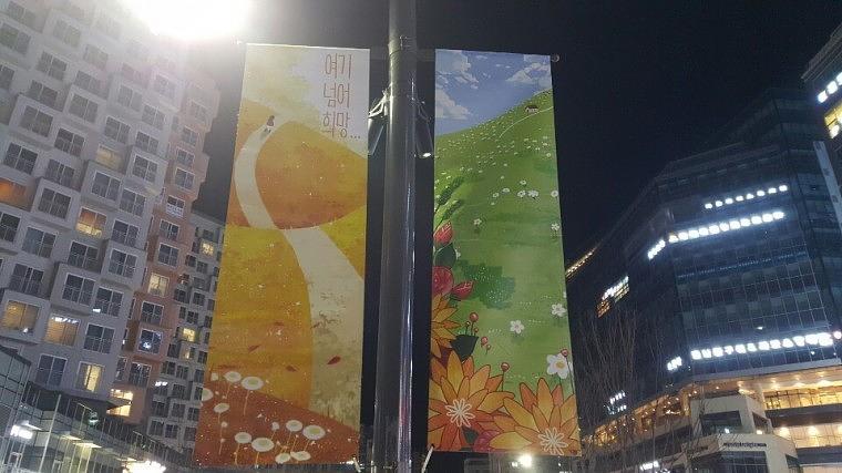 솔벤 후렉스 가로등 양면배너, 디자인 120개 총 380조 LH위례신도시 제작 및 시공