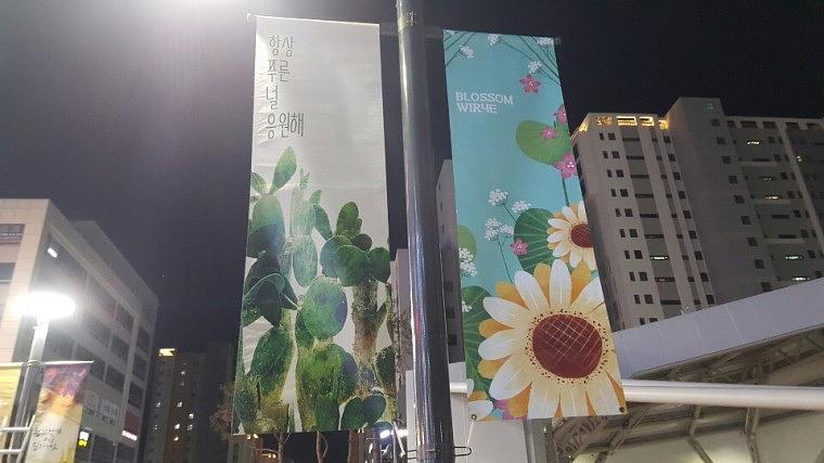 솔벤 후렉스 가로등 양면배너, 디자인 120개 총 380조 LH위례신도시 제작 및 시공