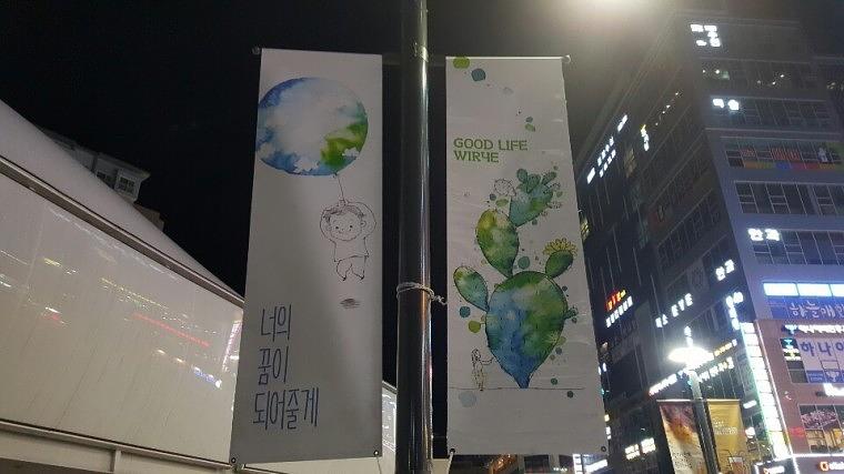 솔벤 후렉스 가로등 양면배너, 디자인 120개 총 380조 LH위례신도시 제작 및 시공